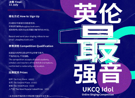 UKCQ Idol Online Singing Competition Finals to Officially Launch on July 11th