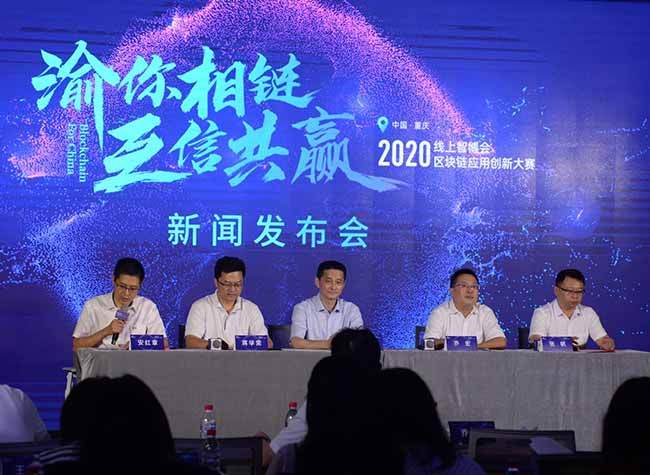 Blockchain Application Innovation Contest under Online SCE 2020 Held in Chongqing