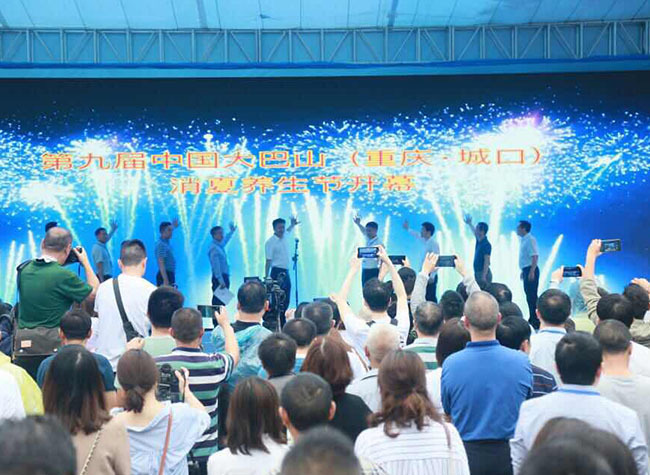 Gain A Unique Experience at Chongqing Chengkou Summering and Health Festival