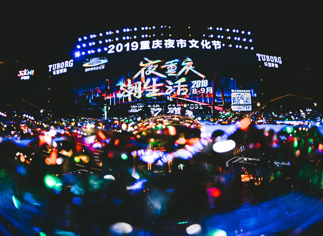 Chongqing to Speed up the Development of Night-time Economy