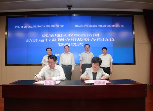 Chongqing and Sichuan to Promote 31 Major Projects This Year