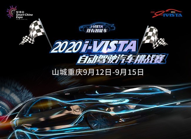 i-VISTA Grand Challenge 2020 to Be Held in September