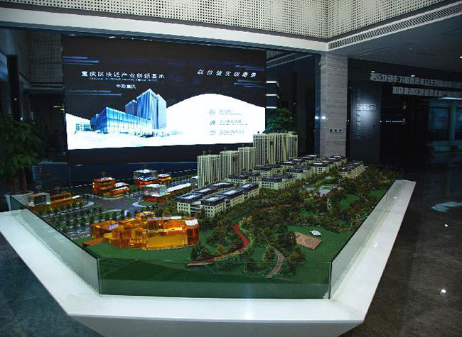 Chongqing Blockchain Park Promotes Integrated Development