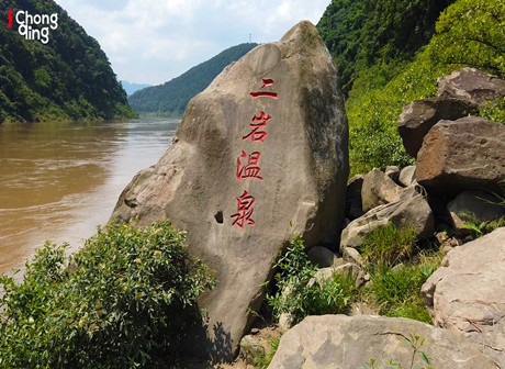 Zhang Fei Ancient Road Adventure along Wentang Gorge