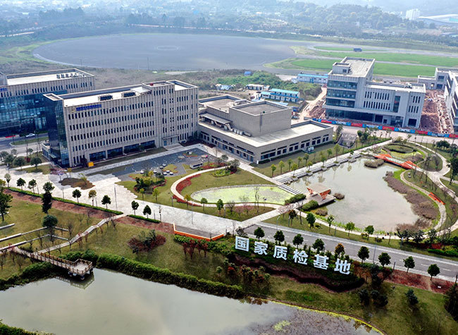 Western Chongqing Science City Introduces Online Government Admin Services