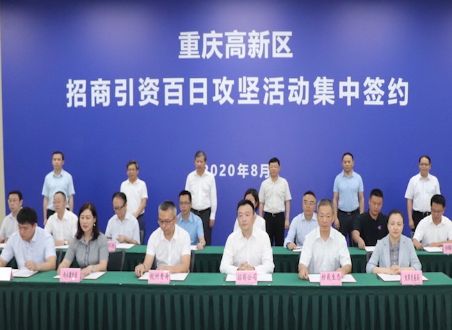 Western (Chongqing) Science City Investment Attraction Sees Fruitful Results