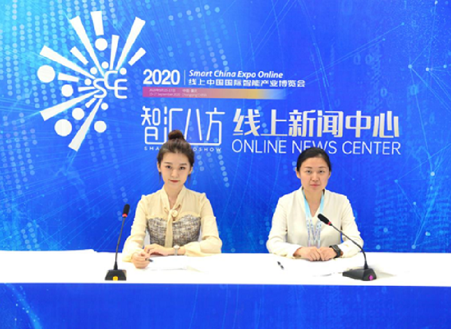 Chongqing to Build A Famous Smart City