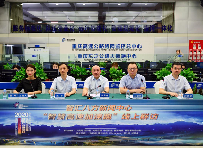 Chongqing on the Fast Track to Smart Expressway