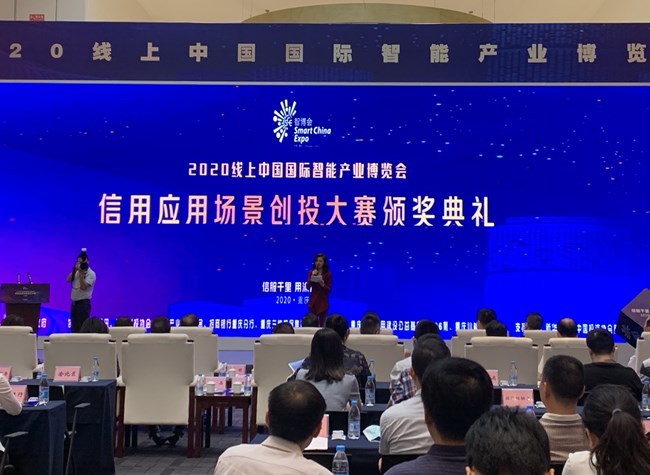 Top Ten Credit Application Scenarios to be Displayed at the Smart China Expo Online