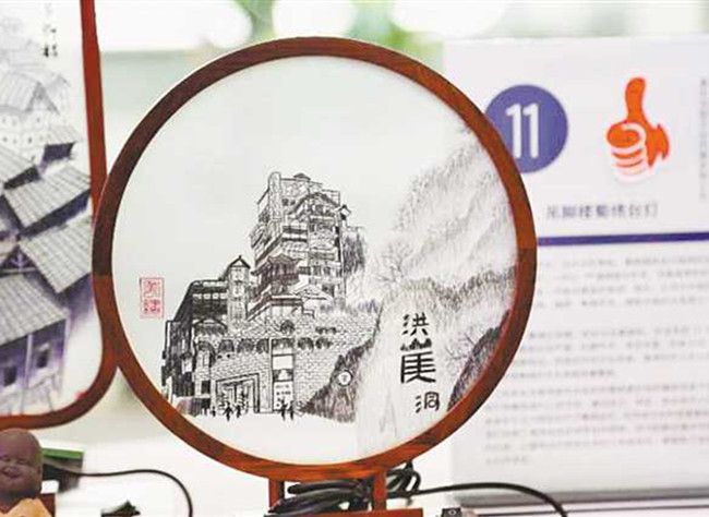 Chongqing Yuzhong Cultural & Creative Product Design Competition Concluded