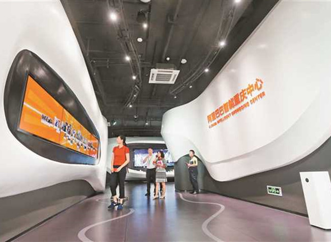 Chongqing Expects Intelligent Headquarters Base