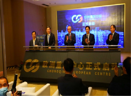 Europe Chongqing Center Officially Launches as a New Carrier in International Cooperation