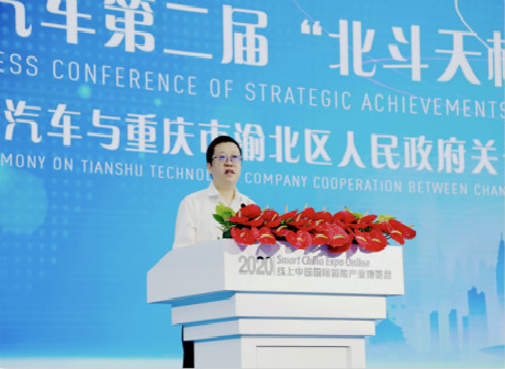Chang'an Releases Strategic Achievements of Dubhe Intelligent Program at SCE Conference