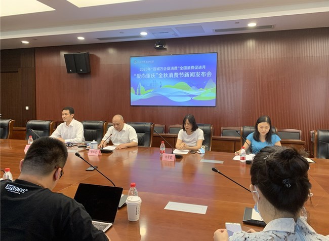 Fall in Love with a Chongqing Lifestyle: Join the Consumption Festival