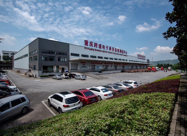 Chongqing's First Cross-border E-commerce Central Warehouse for Returned Commodities Put into Service