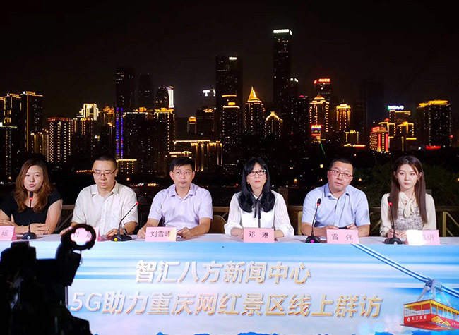 5G Empowers Chongqing's Popular Tourism Sites