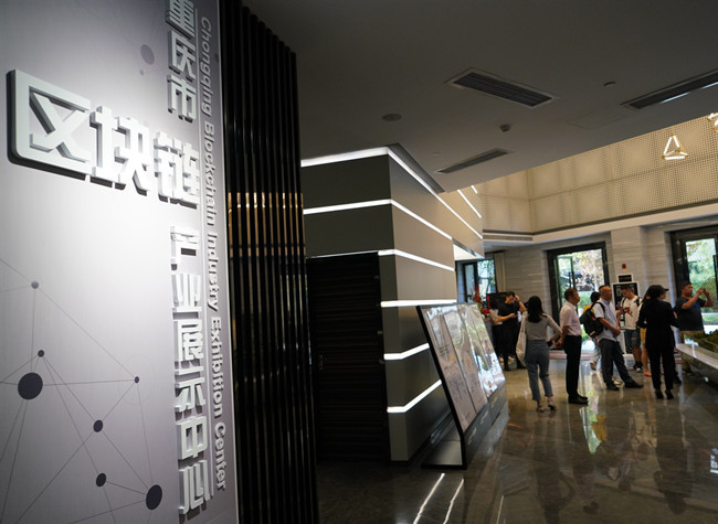 Blockchain Park and Science Park Developed in Two Districts Respectively