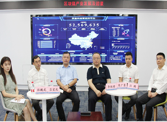 First Smart China Expo Online Group Interview Opens, Focuses on Blockchain