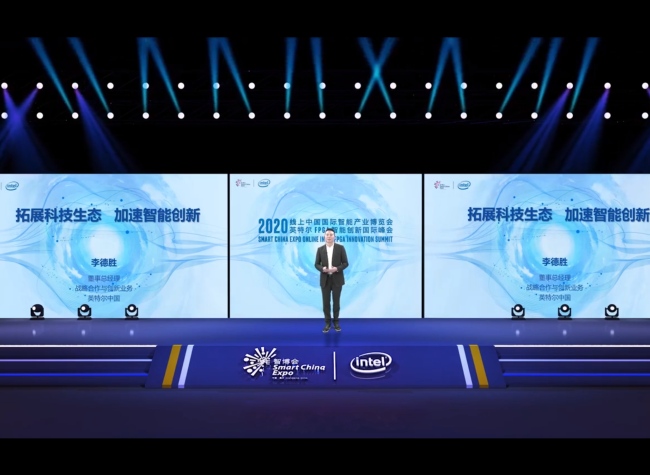 Intel will Accelerate the Development of Innovative Platforms in Chongqing