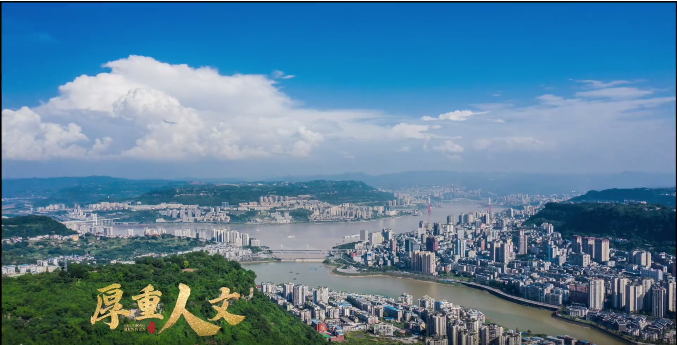 Wanzhou Presents Its New Glamour on 2020 Chongqing Showcase