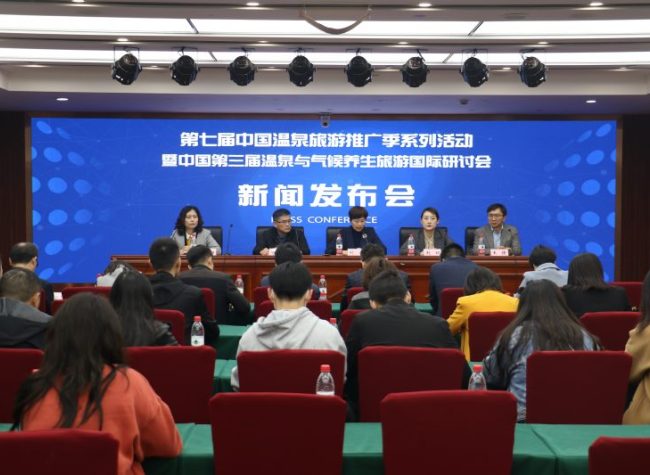 Beibei to Hold the 3rd China Symposium on Hydrotherapy and Climatotherapy Tourism