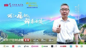 Fuling: Allowing Viewers Fully Feel the Charm through Its Scenic Views