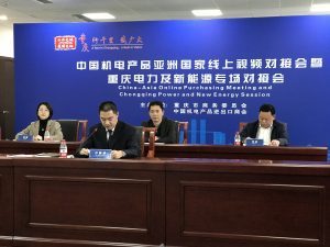 China-Asia Online Purchasing Meeting and Chongqing Power and New Energy Session Unveiled