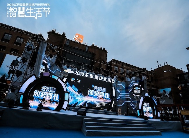 The 2020 Chongqing Nightlife Festival Concluded with Sales of 12.1 Billion Yuan