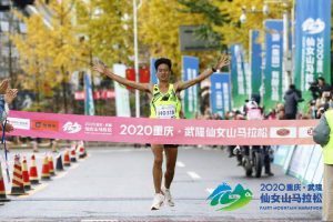 Chongqing's First Post-COVID-19 Marathon Kicks Off at Fairy Mountain