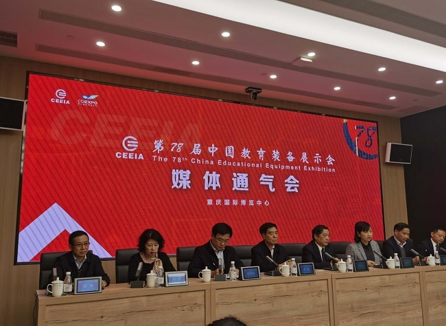 CQEXPO Updated for the 78th China Educational Equipment Exhibition