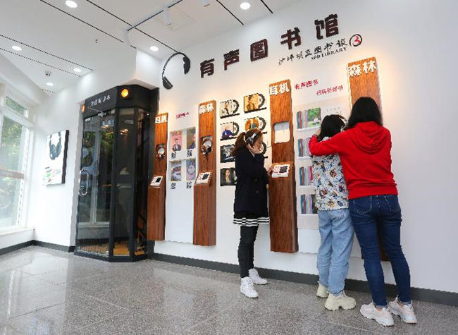 An Audio Library Opens in Chongqing Shapingba