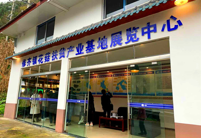 Chengkou Poverty Alleviation Drive Emphasizes Cultured Rural Mentality