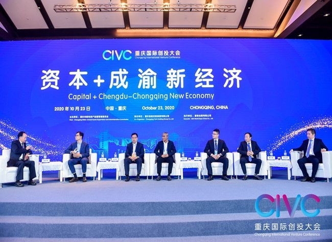 Chongqing Int'l Venture Conference Boosts the New Economy of Chengdu-Chongqing Area