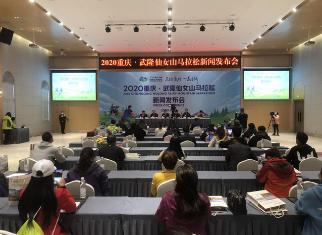 Chongqing to Open Its First Post-pandemic Marathon in Wulong