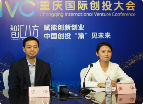 Smart Roadshow - Venture Capital Empowers Innovation, Entrepreneurship in Chongqing
