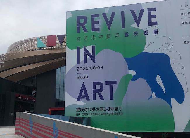 Experience a World Full of Childlike Innocence at this Chongqing Art Exhibition