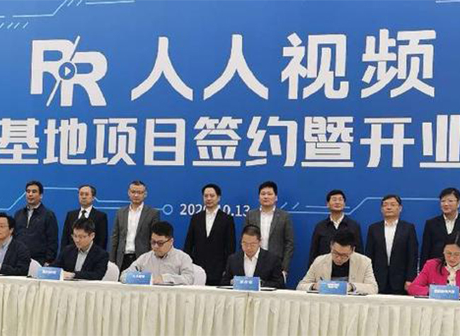 YYeTs Settles Headquarters in Chongqing to Build A Digital Content Exemplar