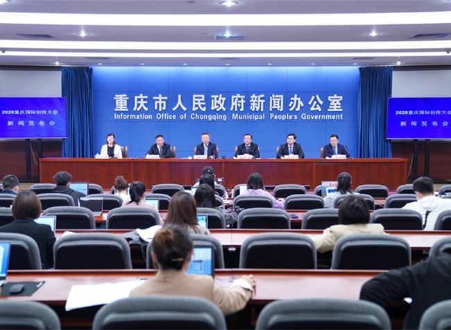 Chongqing Int'l Venture Conference to Open in Western (Chongqing) Science City