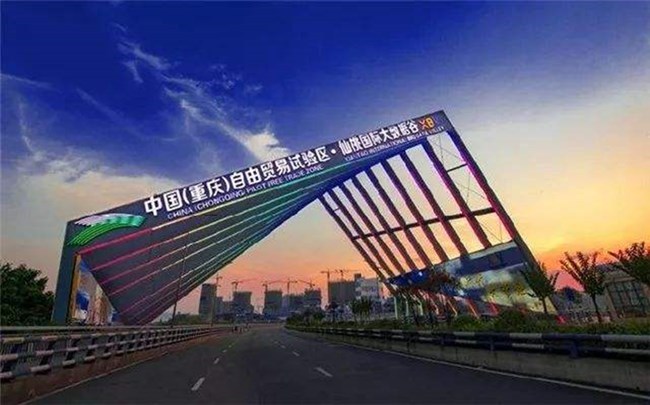 Yubei Holds Signing Ceremony of Major Business Invitation Projects