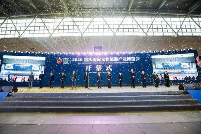 2020 CICTIE Presenting A Grand Culture and Tourism Feast