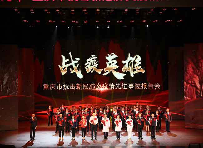 Chongqing's COVID-19 Heroes Tell Their Stories on TV