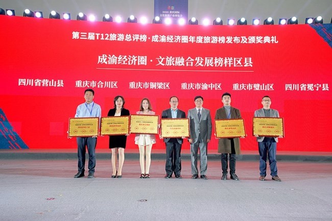 T12 West China•Annual Tourism List of Chengdu-Chongqing Economic Circle Released