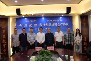 SW China to Build an Integrated Technology Trade Market