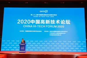2020 China Hi-Tech Forums: Bring Hi-Tech Applications into More Scenarios in Reality
