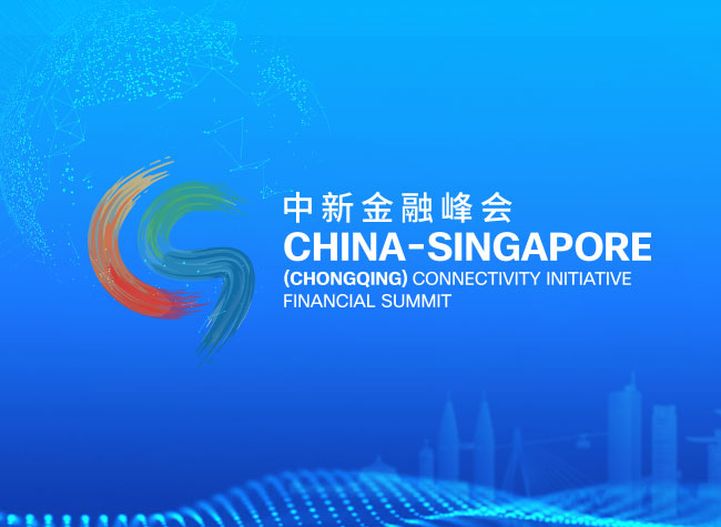 China-Singapore (Chongqing) Connectivity Initiative Financial Summit ...