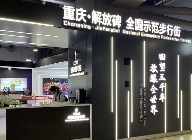 What Chongqing Exhibits at the China Int'l Import Expo