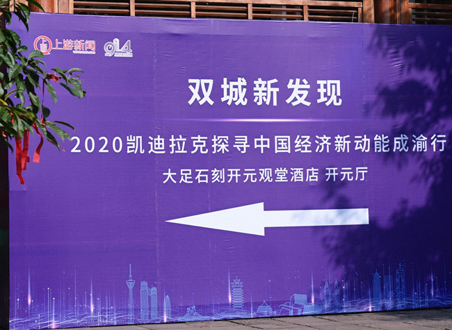 Chengdu-Chongqing Economic Circle: Consumption Index Released