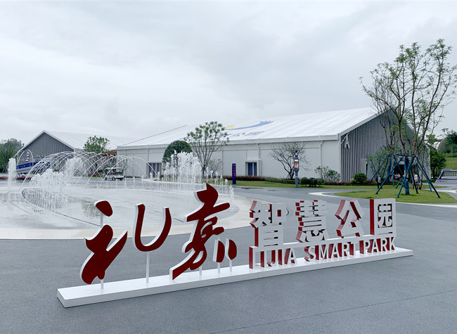 Global Design Plan for Lijia Smart Park: Win 4 million Yuan