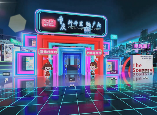 Visit Cyberpunk Chongqing at Cloud ICIF Chongqing Exhibition Hall