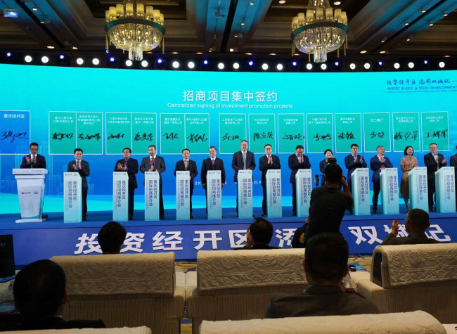 Chongqing Economic Development Area held an International Investment Fair
